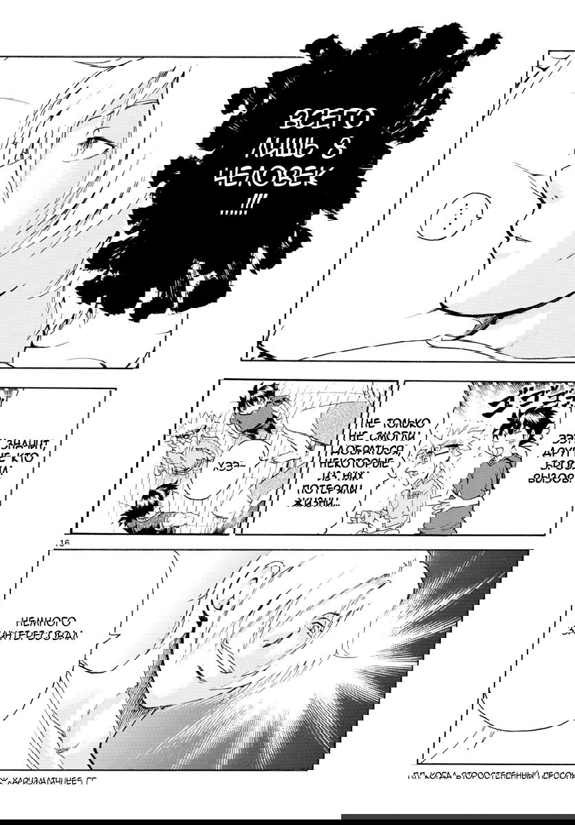 Манга Вы 008 - Глава 35 Страница 17