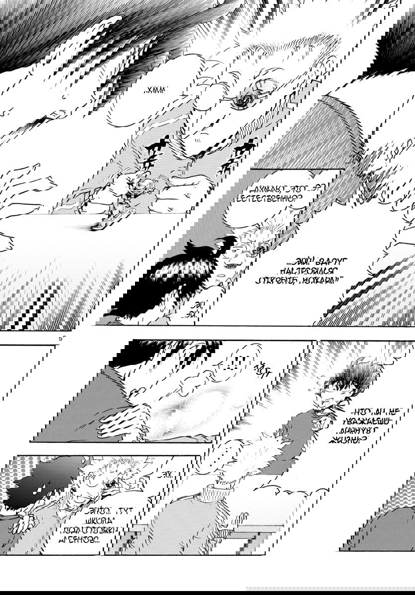 Манга Вы 008 - Глава 35 Страница 6