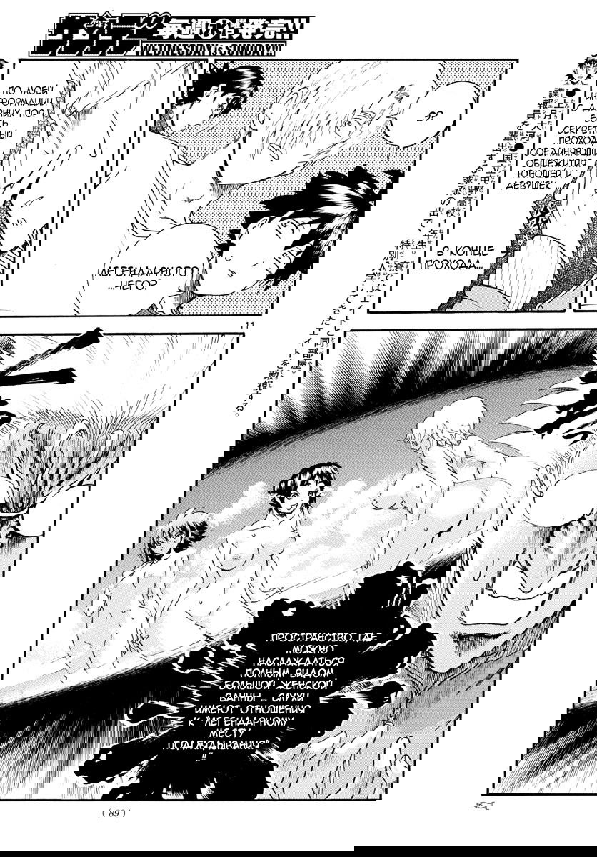 Манга Вы 008 - Глава 35 Страница 12