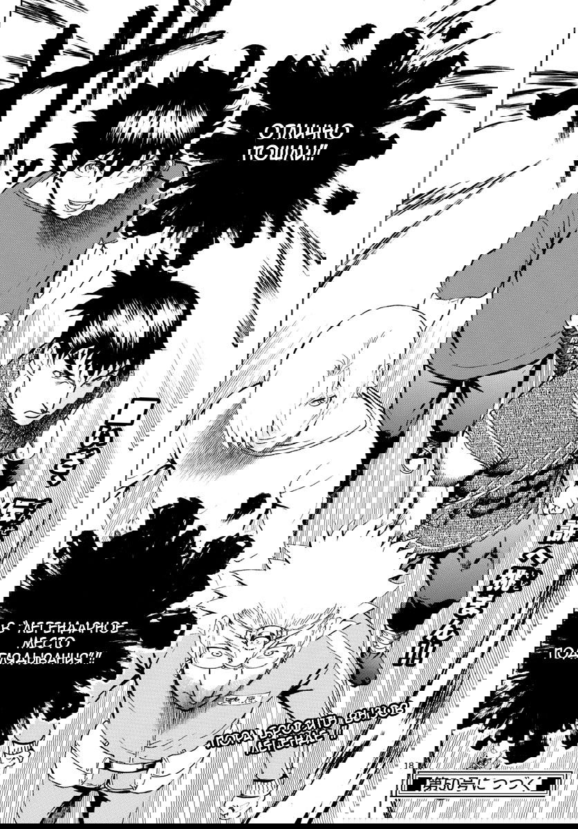 Манга Вы 008 - Глава 35 Страница 19