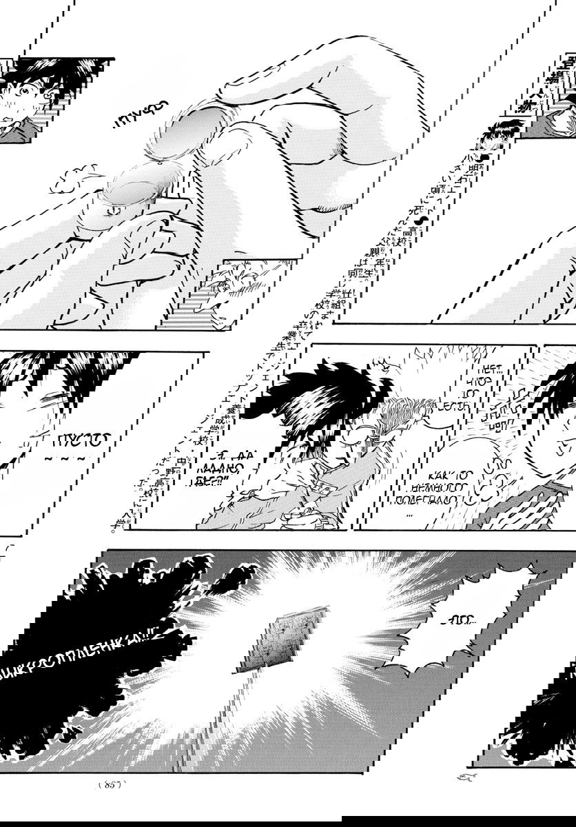 Манга Вы 008 - Глава 35 Страница 8