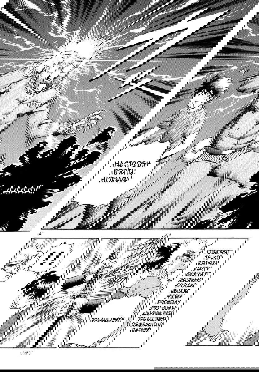 Манга Вы 008 - Глава 35 Страница 15