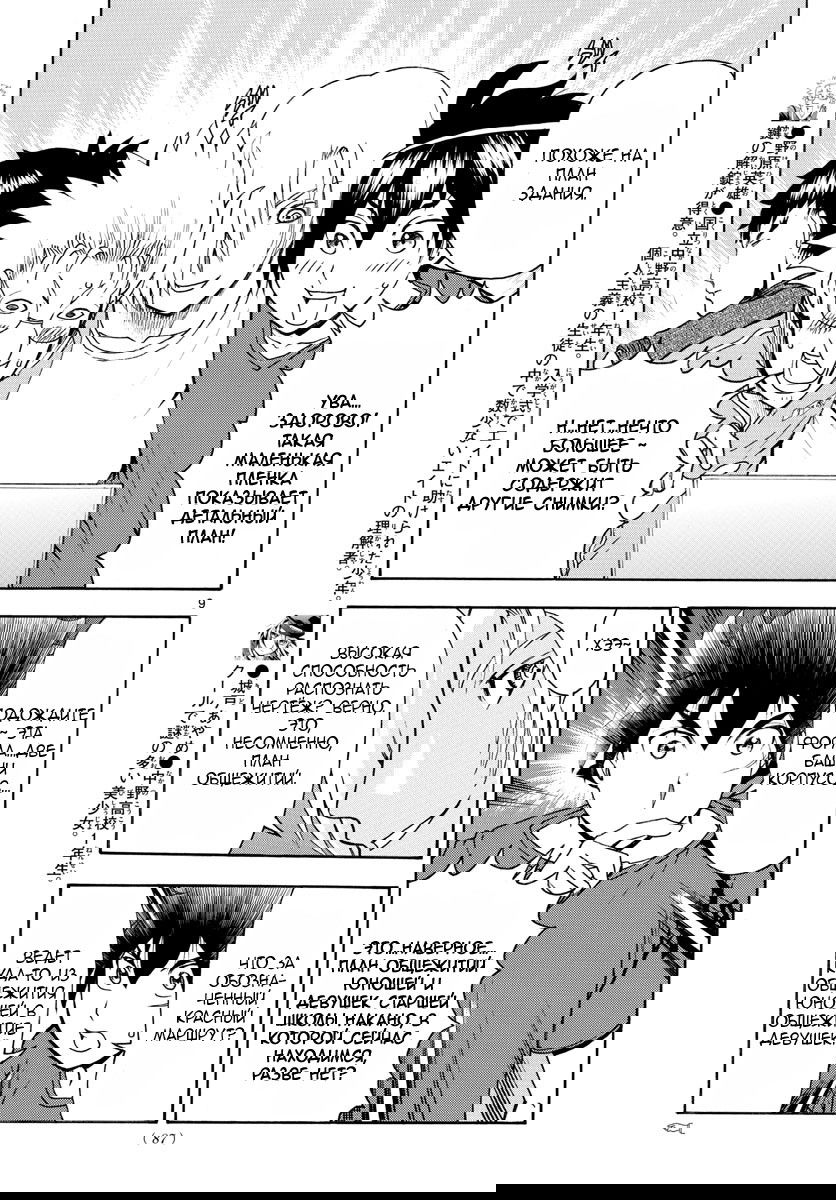 Манга Вы 008 - Глава 35 Страница 10