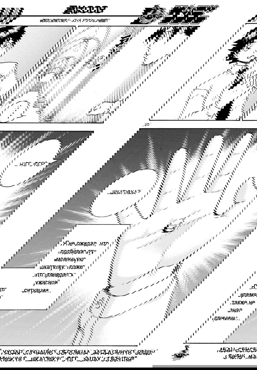 Манга Вы 008 - Глава 34 Страница 22