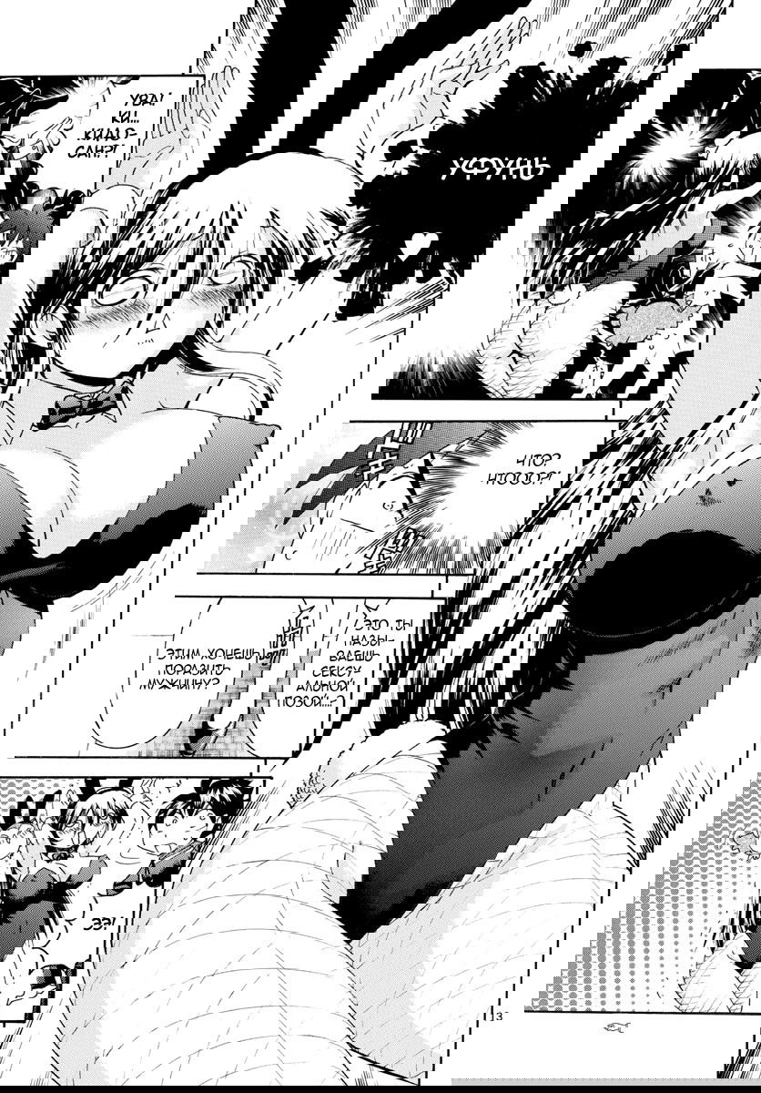 Манга Вы 008 - Глава 34 Страница 15