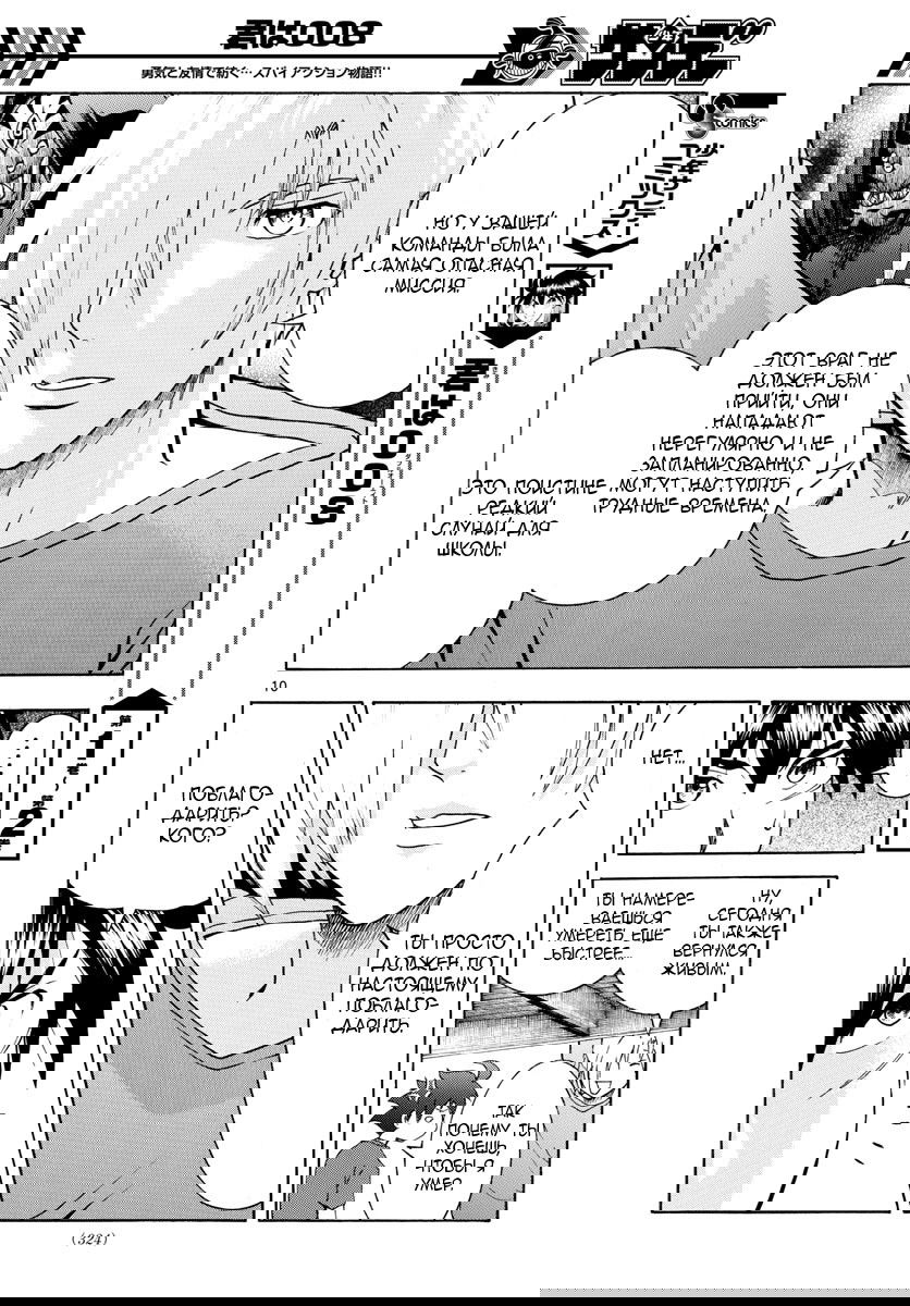 Манга Вы 008 - Глава 34 Страница 12