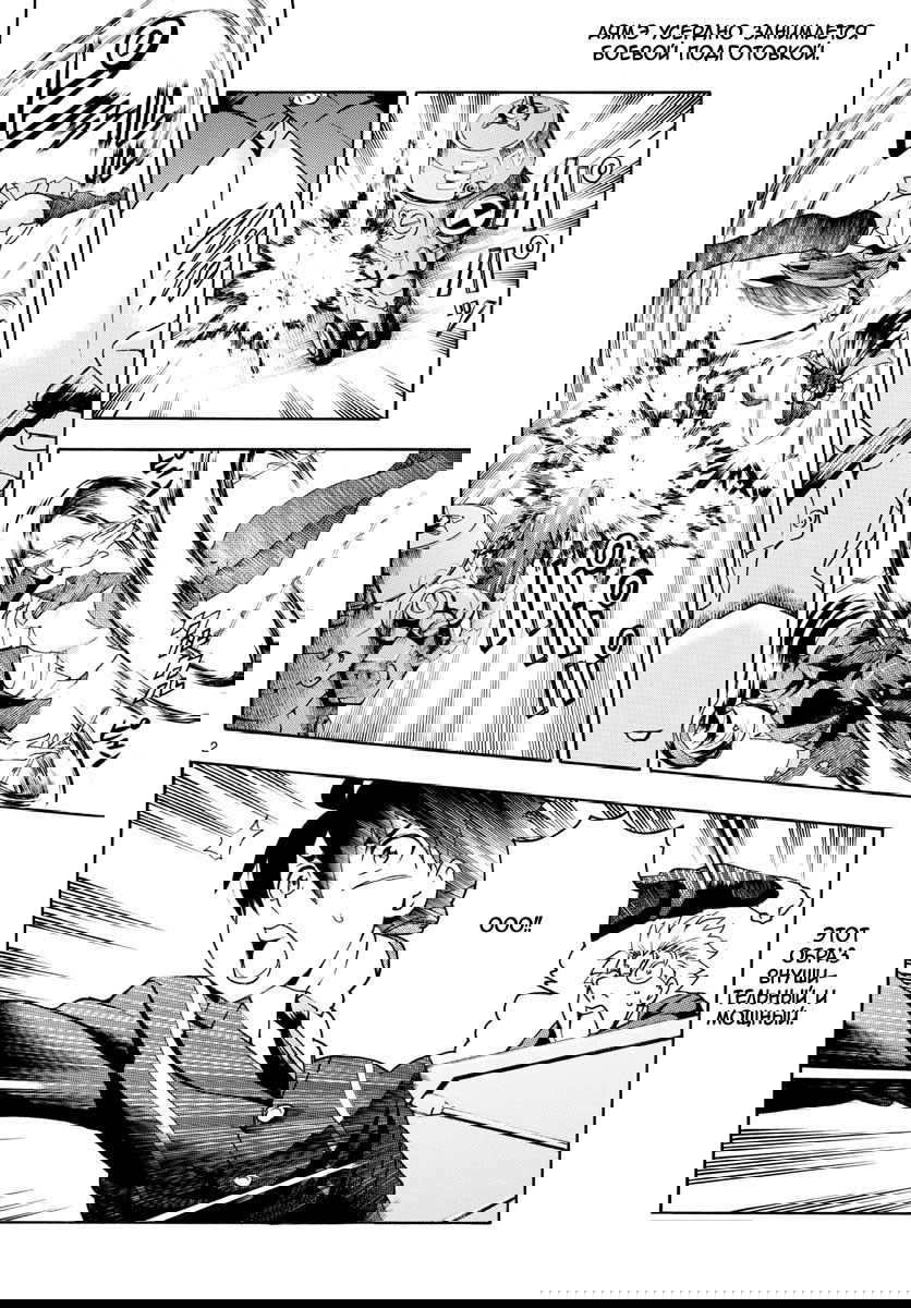 Манга Вы 008 - Глава 34 Страница 4