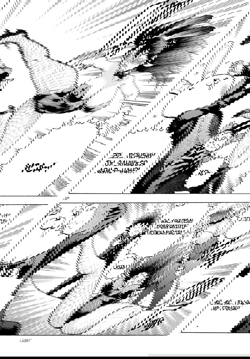 Манга Вы 008 - Глава 34 Страница 18