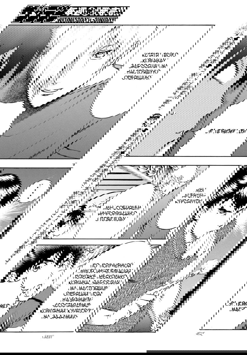 Манга Вы 008 - Глава 34 Страница 11