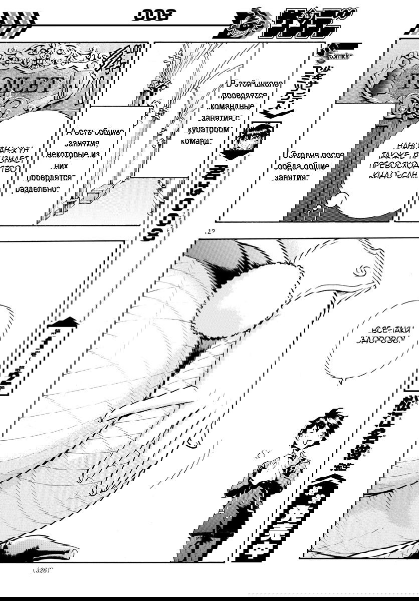 Манга Вы 008 - Глава 34 Страница 14