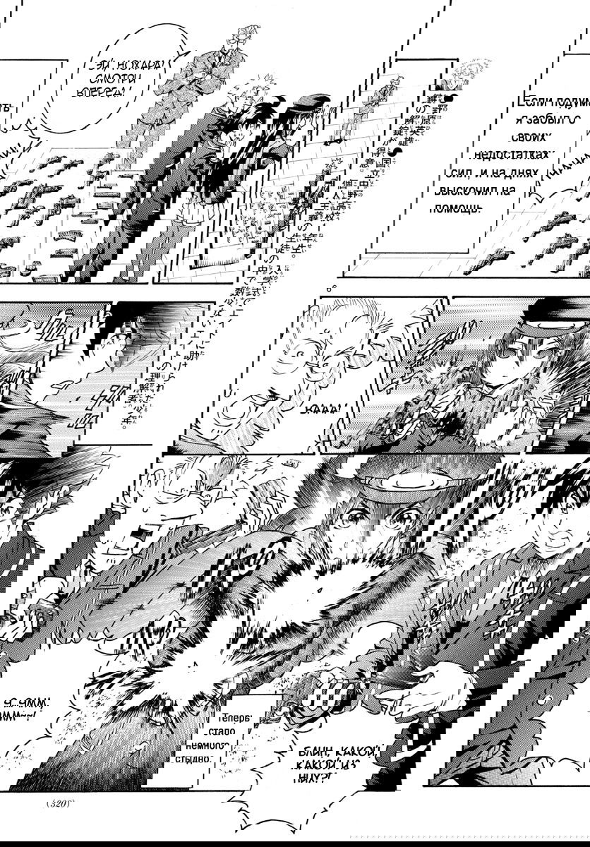 Манга Вы 008 - Глава 34 Страница 8