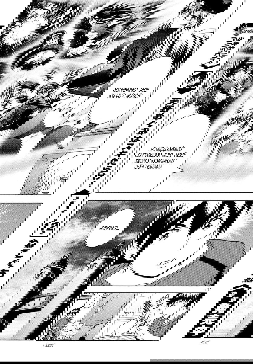 Манга Вы 008 - Глава 34 Страница 13