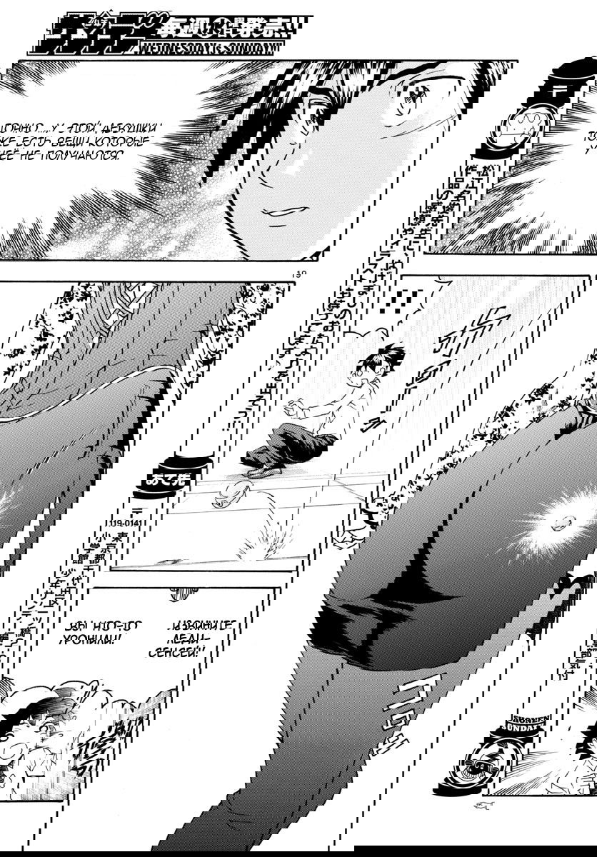 Манга Вы 008 - Глава 34 Страница 21