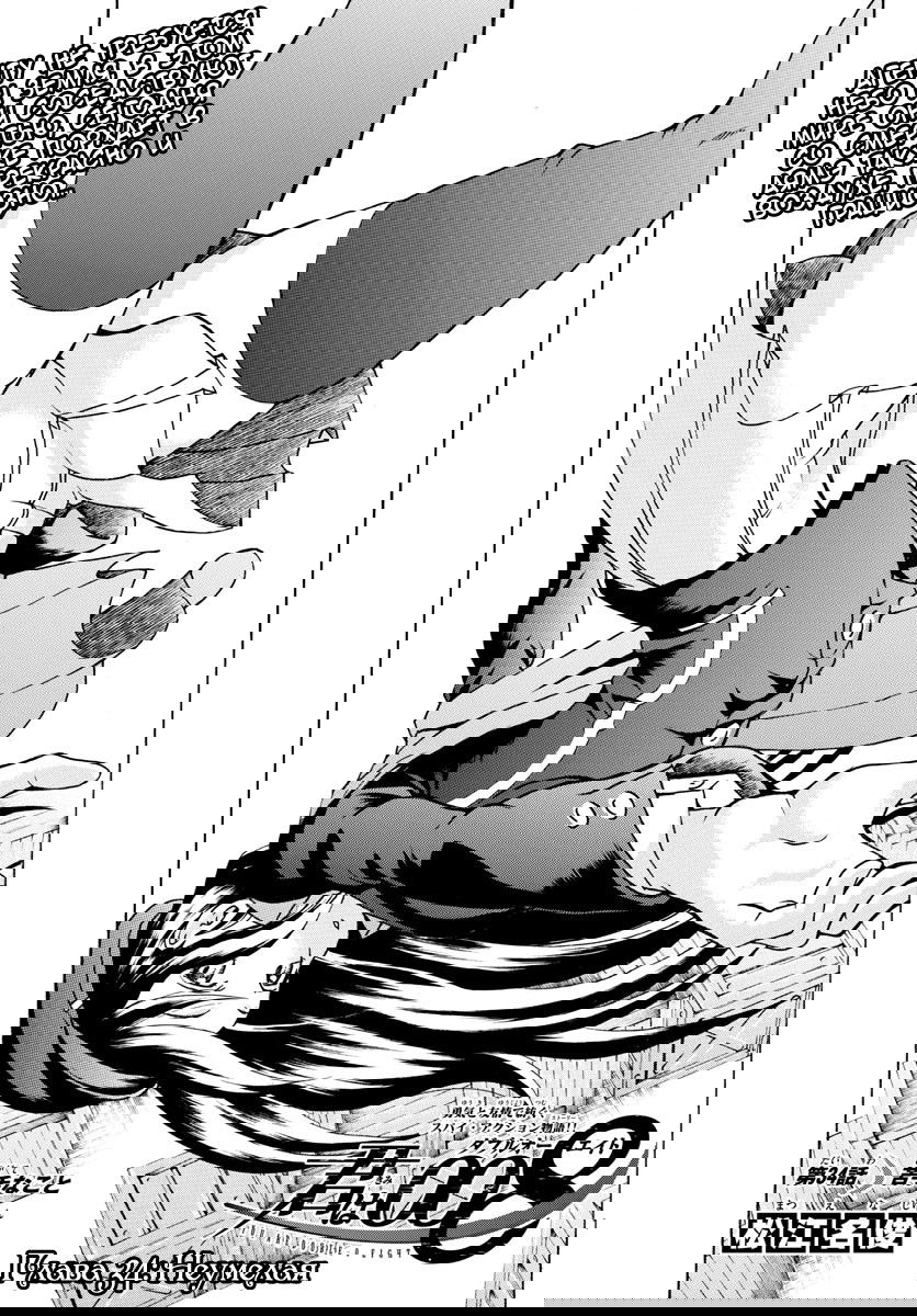 Манга Вы 008 - Глава 34 Страница 3