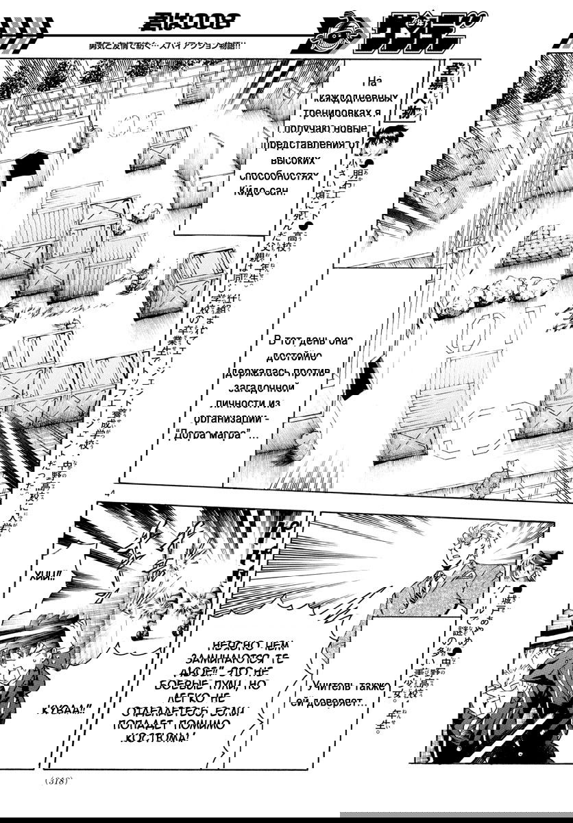 Манга Вы 008 - Глава 34 Страница 6