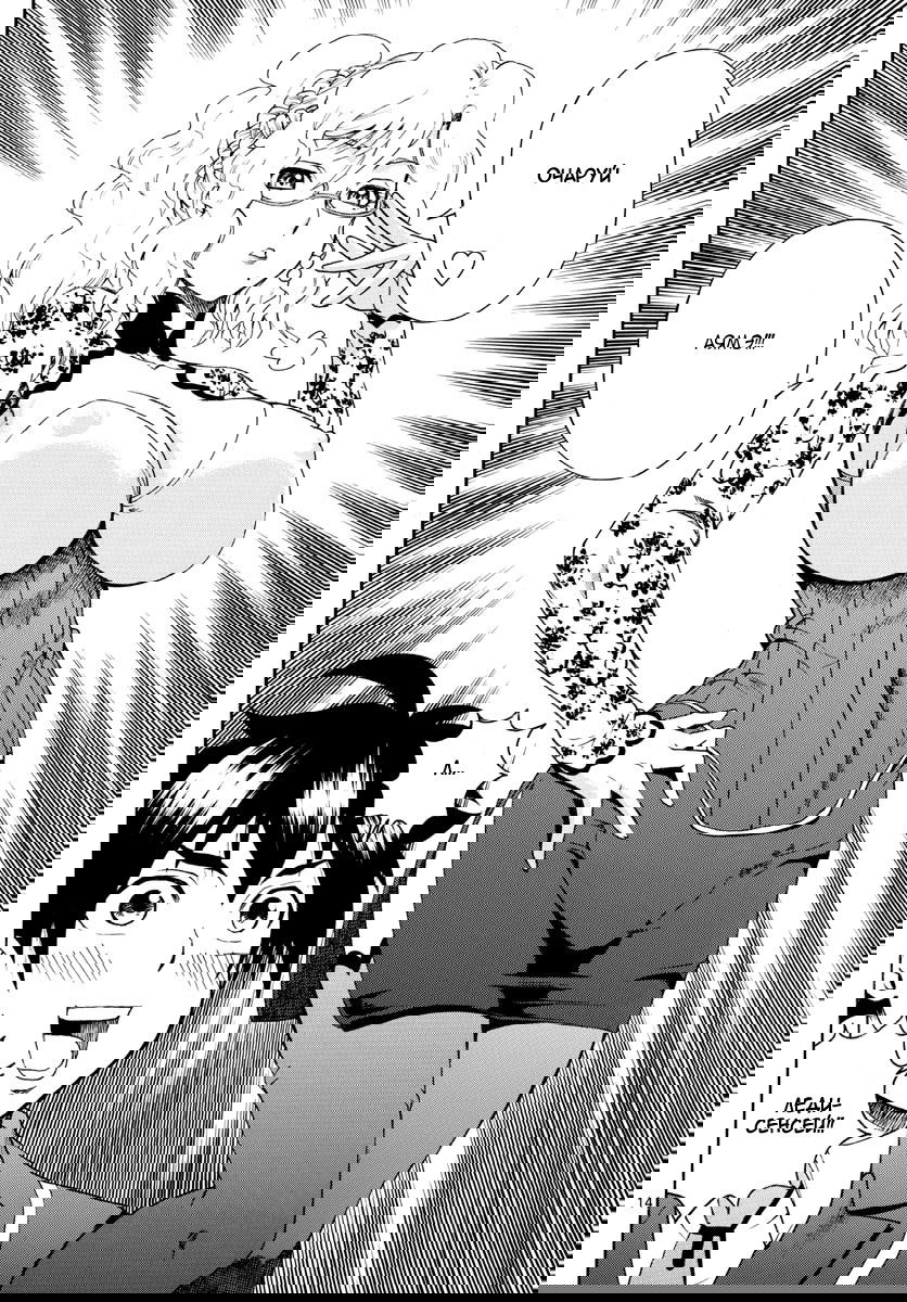 Манга Вы 008 - Глава 34 Страница 16