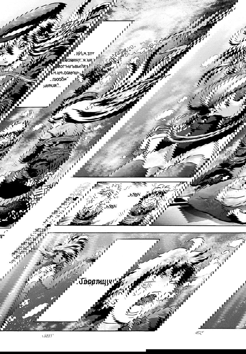 Манга Вы 008 - Глава 34 Страница 9