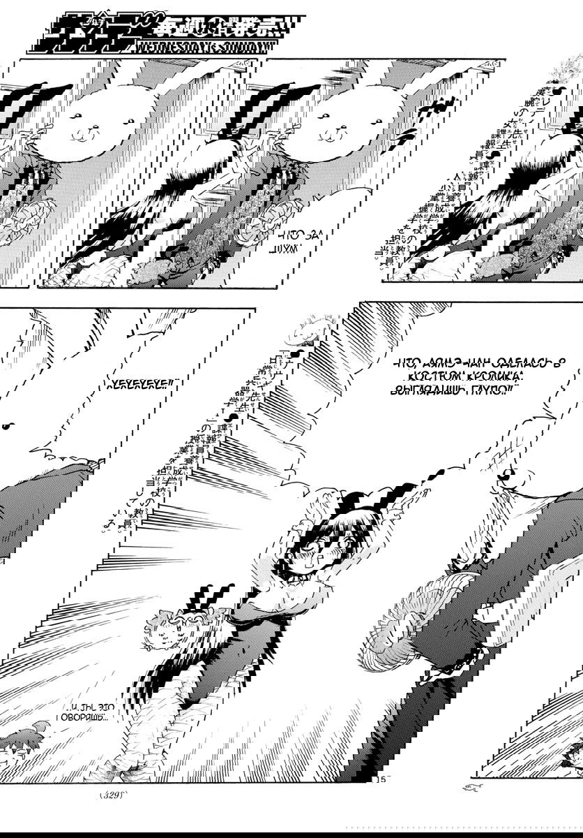 Манга Вы 008 - Глава 34 Страница 17