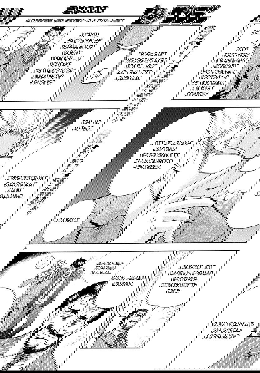 Манга Вы 008 - Глава 33 Страница 6