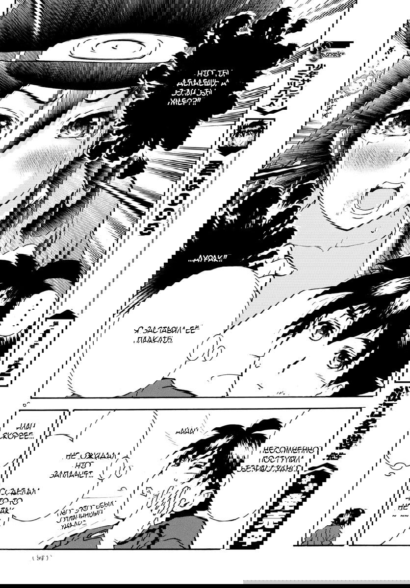 Манга Вы 008 - Глава 33 Страница 8