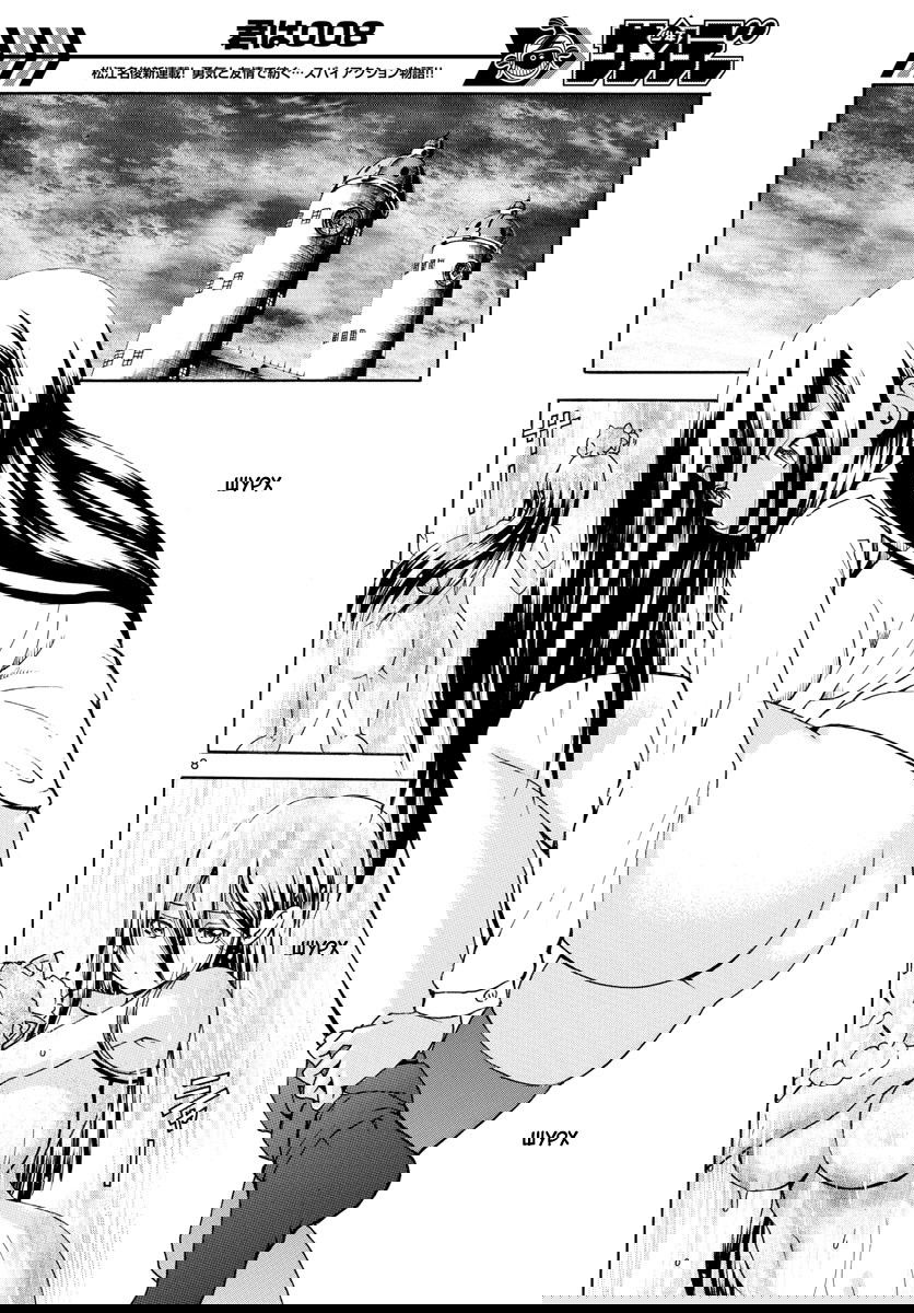 Манга Вы 008 - Глава 33 Страница 10