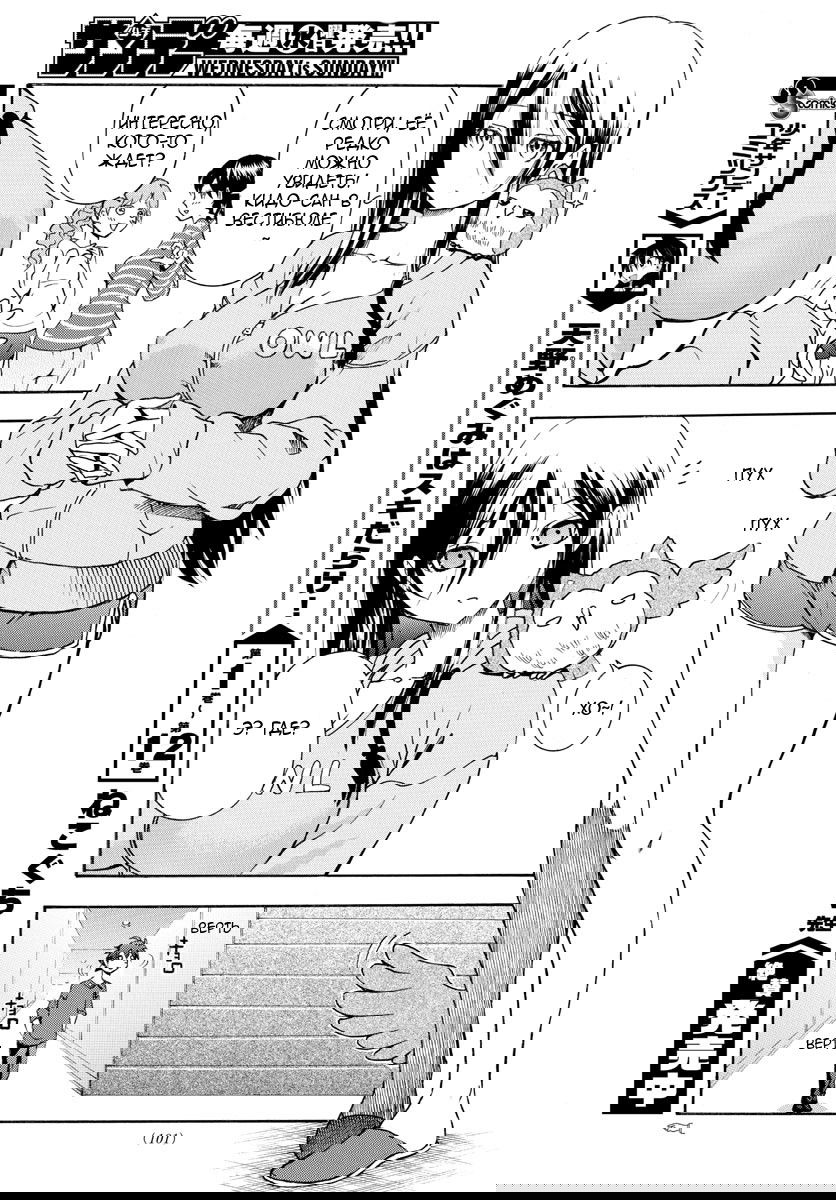 Манга Вы 008 - Глава 33 Страница 15