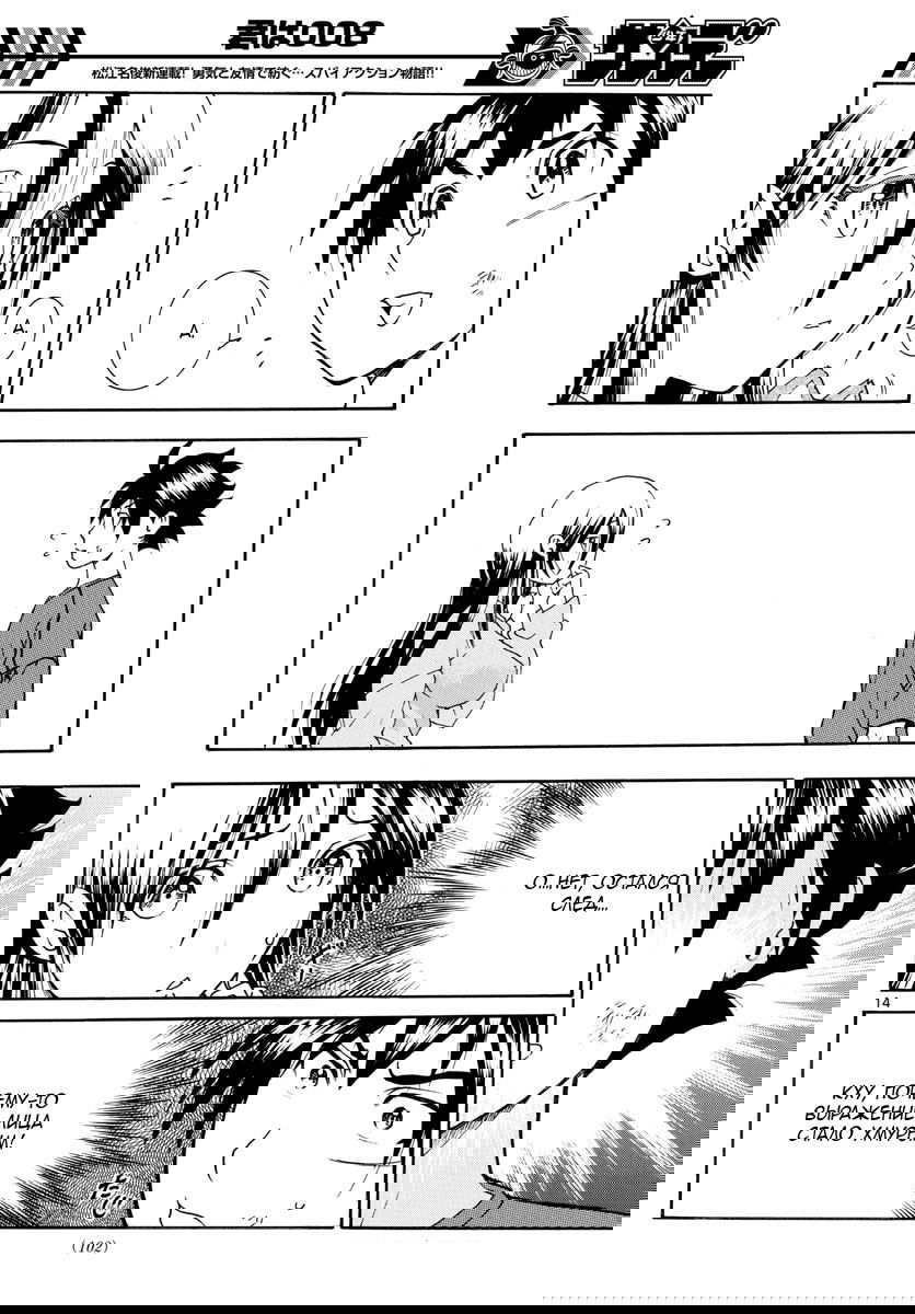 Манга Вы 008 - Глава 33 Страница 16