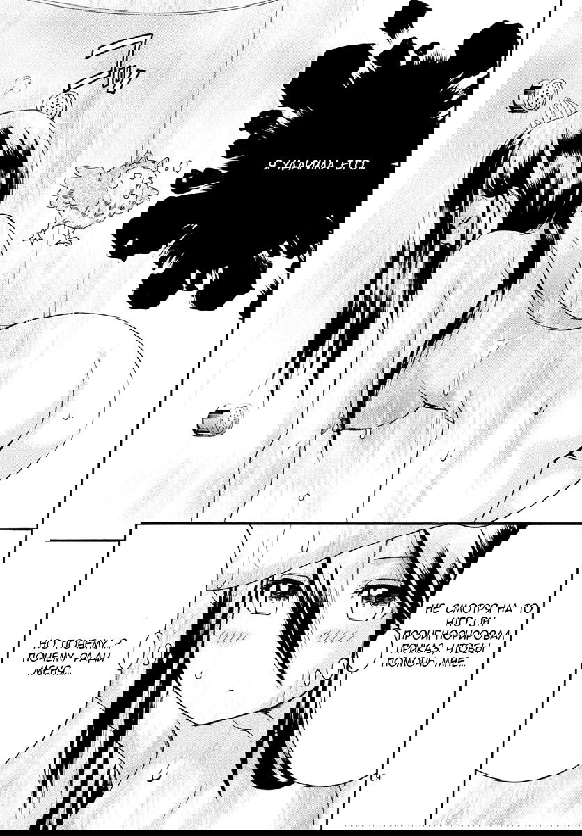 Манга Вы 008 - Глава 33 Страница 11