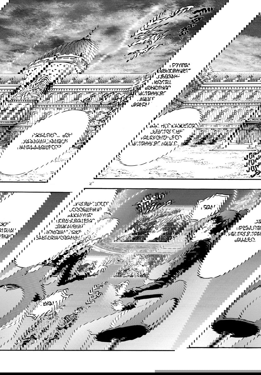 Манга Вы 008 - Глава 33 Страница 4