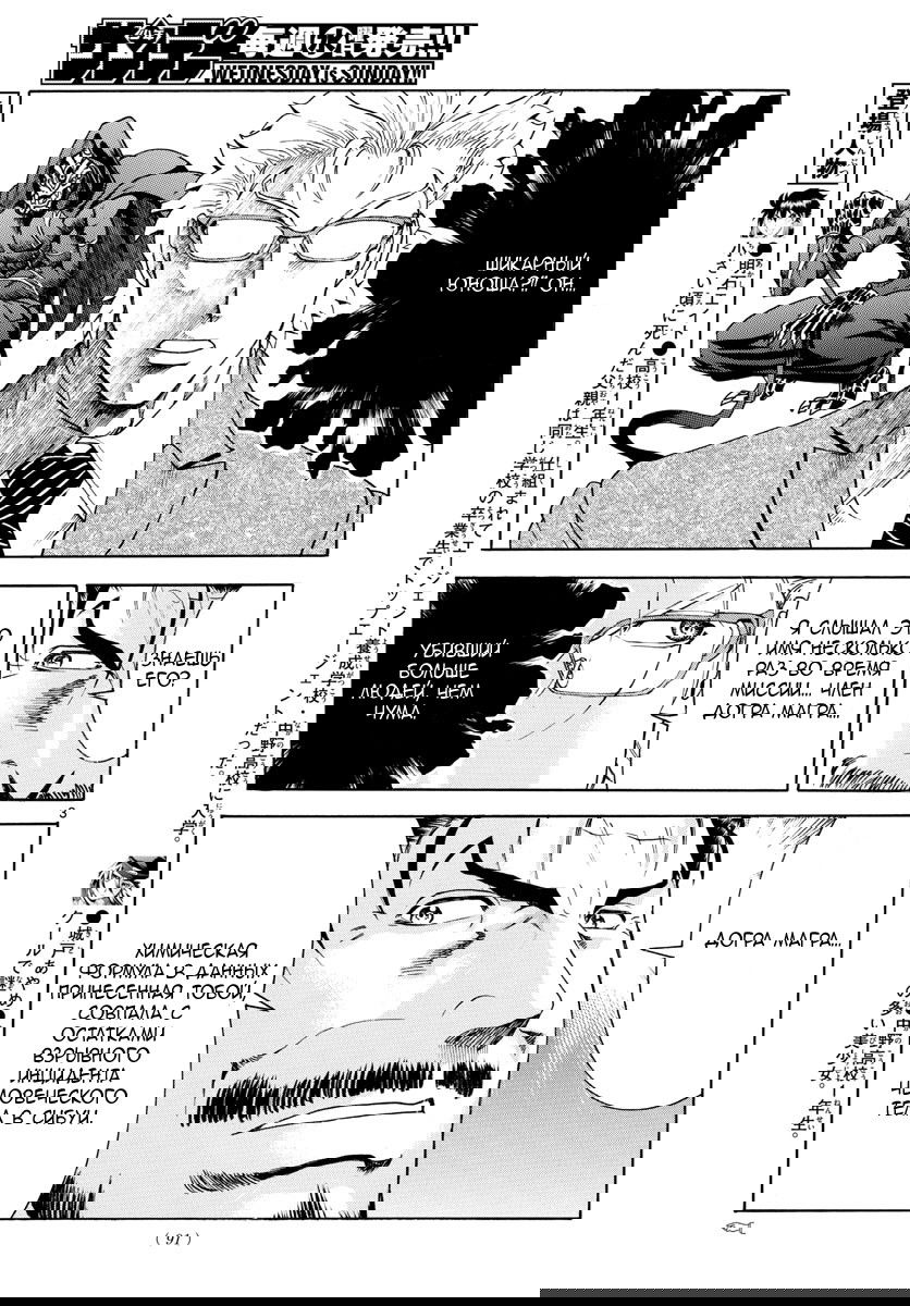 Манга Вы 008 - Глава 33 Страница 5