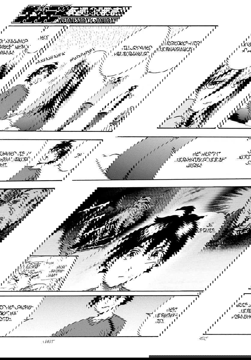 Манга Вы 008 - Глава 33 Страница 21