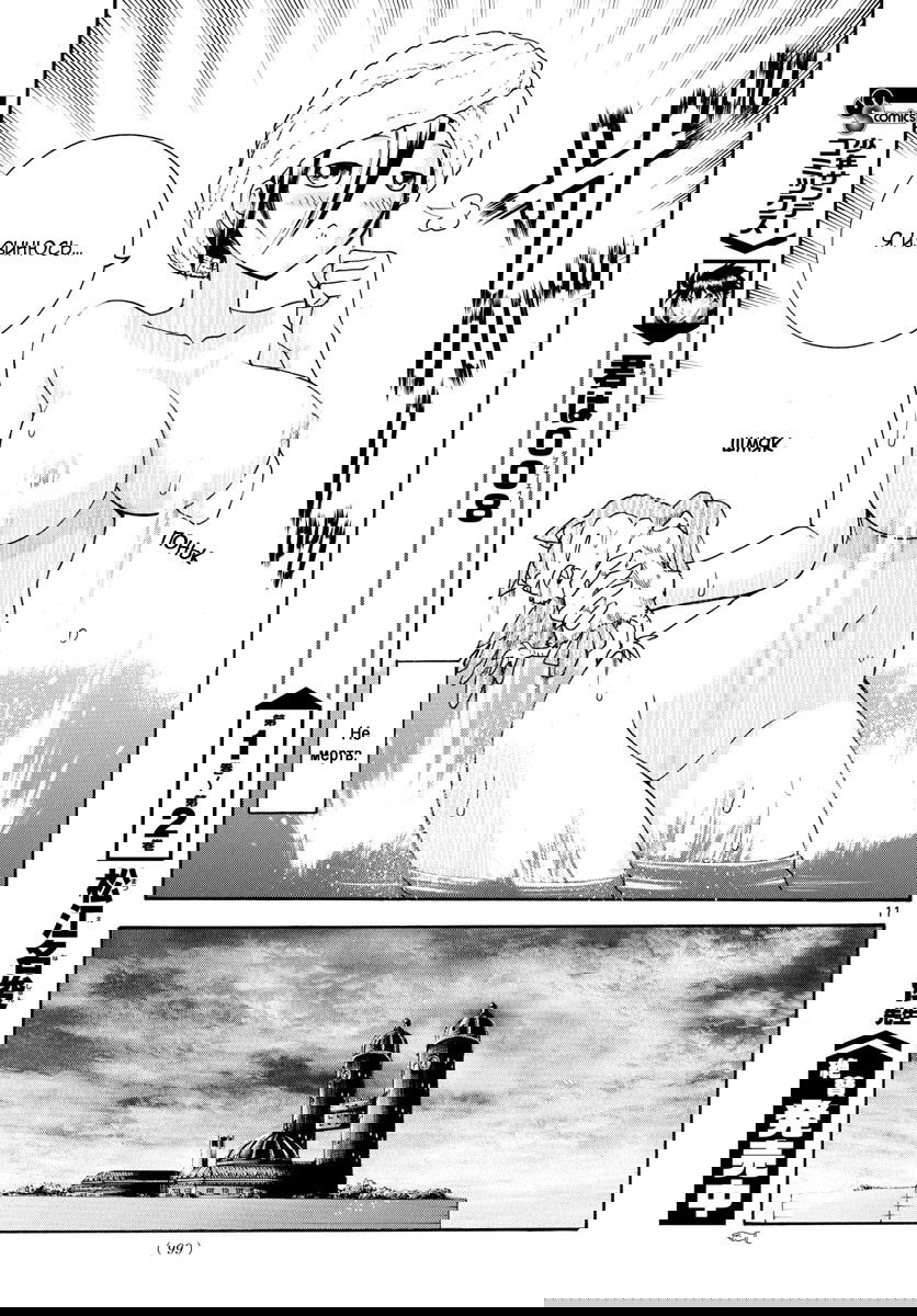 Манга Вы 008 - Глава 33 Страница 13