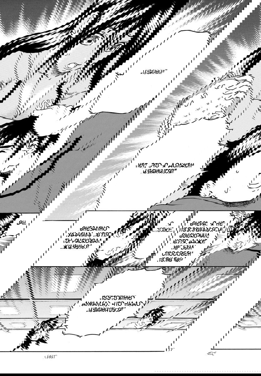 Манга Вы 008 - Глава 33 Страница 19