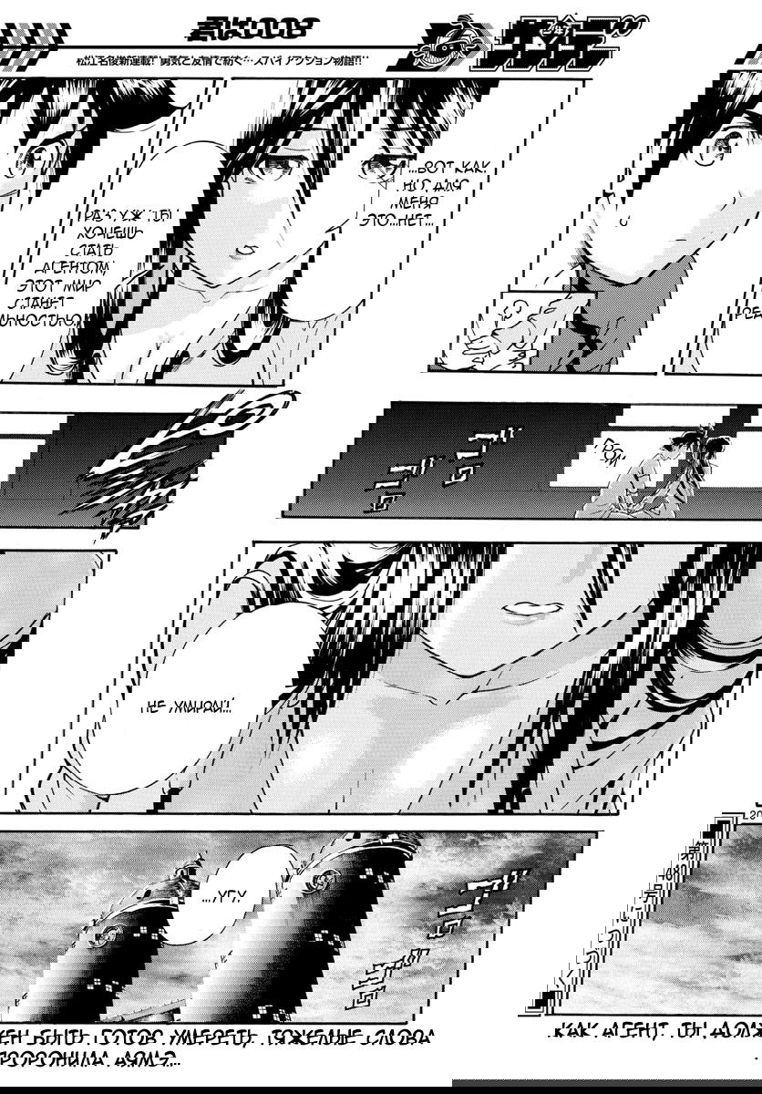 Манга Вы 008 - Глава 33 Страница 22