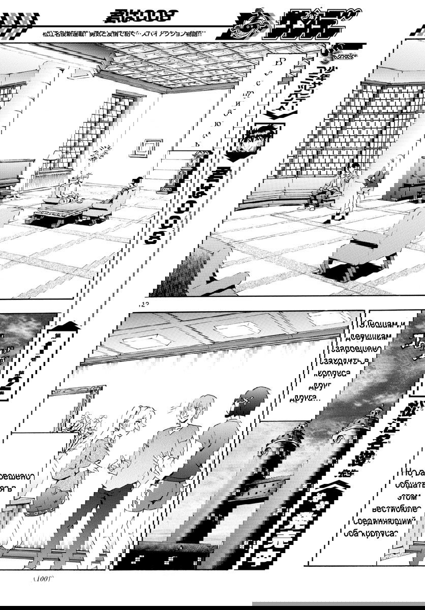 Манга Вы 008 - Глава 33 Страница 14