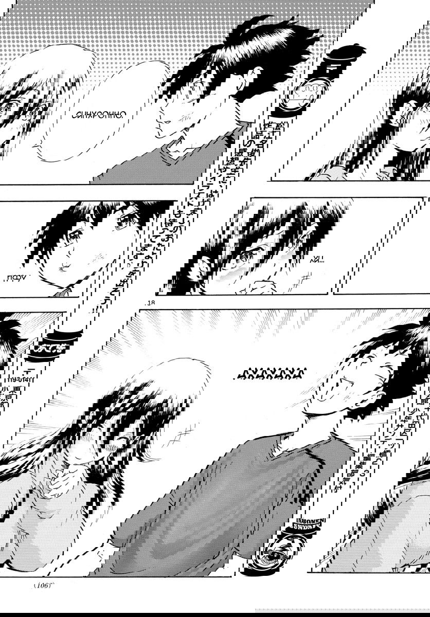 Манга Вы 008 - Глава 33 Страница 20