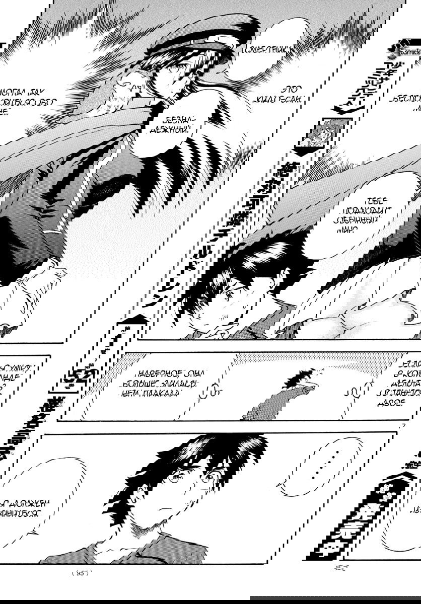 Манга Вы 008 - Глава 33 Страница 9