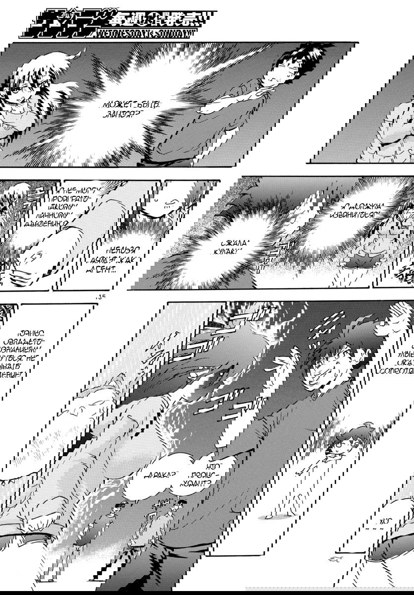 Манга Вы 008 - Глава 33 Страница 17