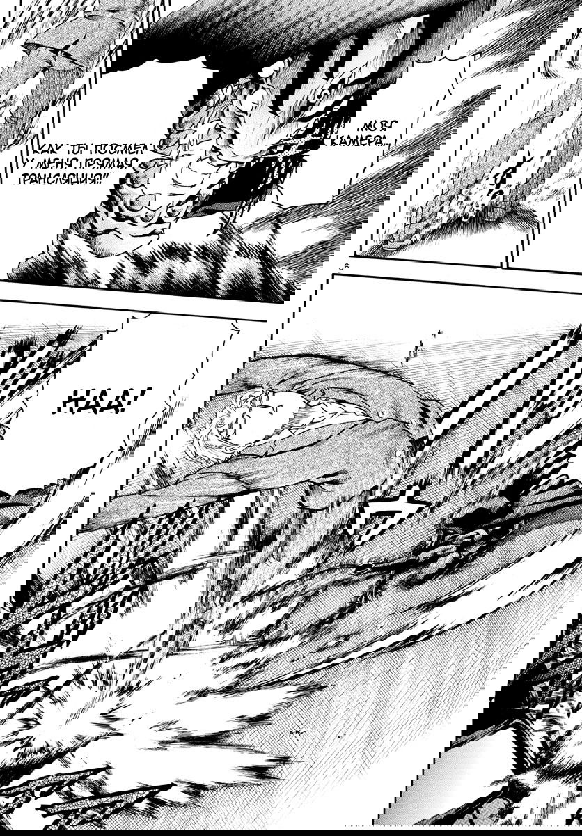 Манга Вы 008 - Глава 32 Страница 8