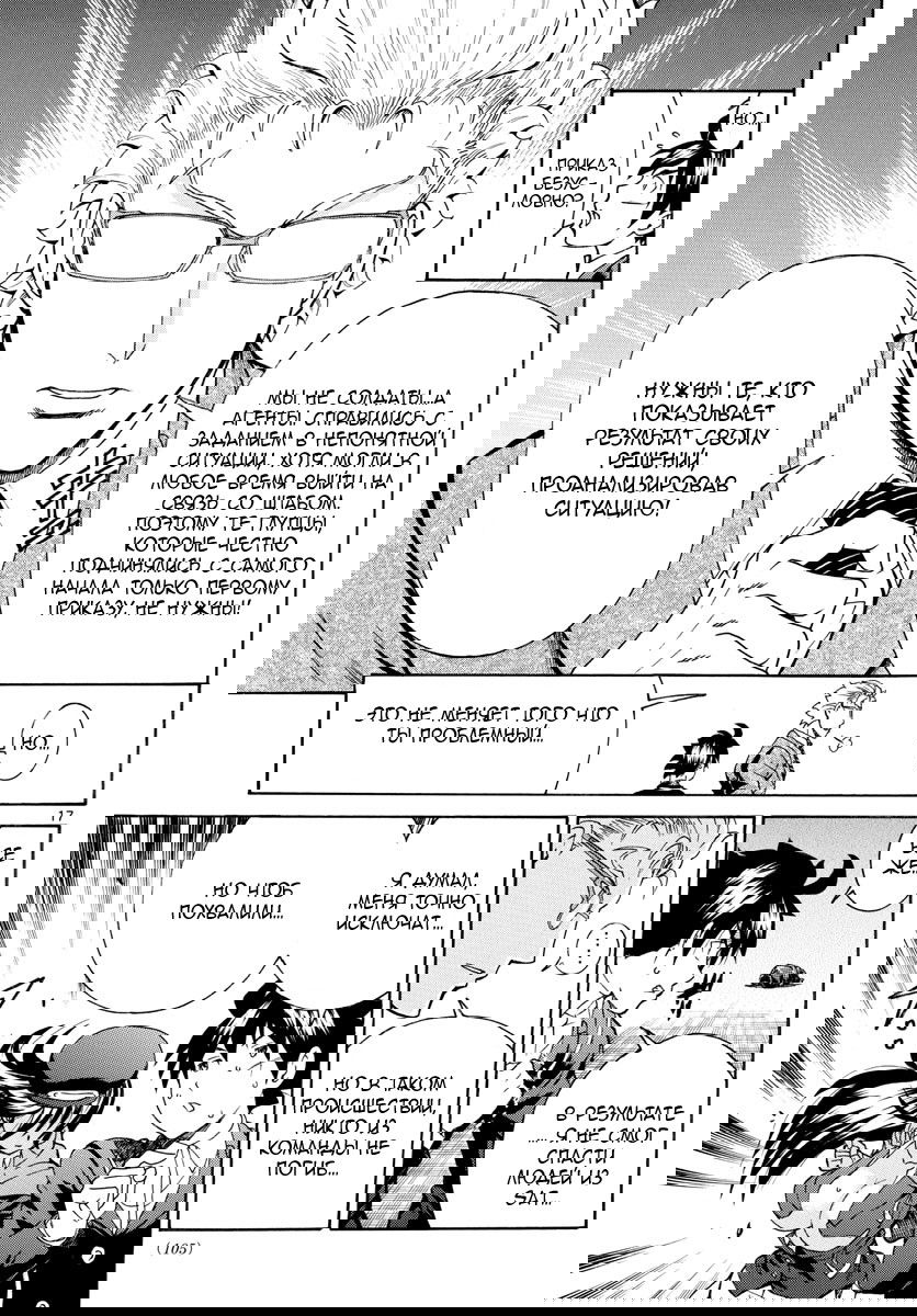 Манга Вы 008 - Глава 32 Страница 19