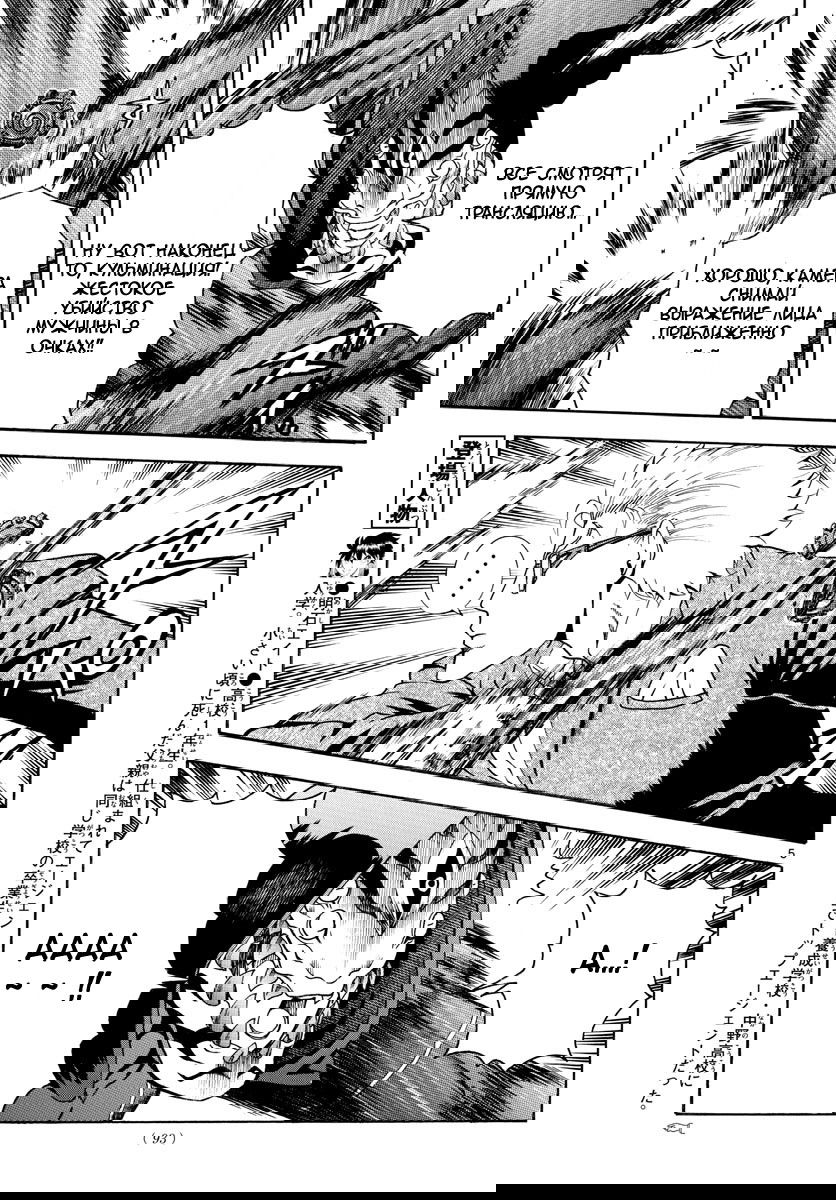 Манга Вы 008 - Глава 32 Страница 7