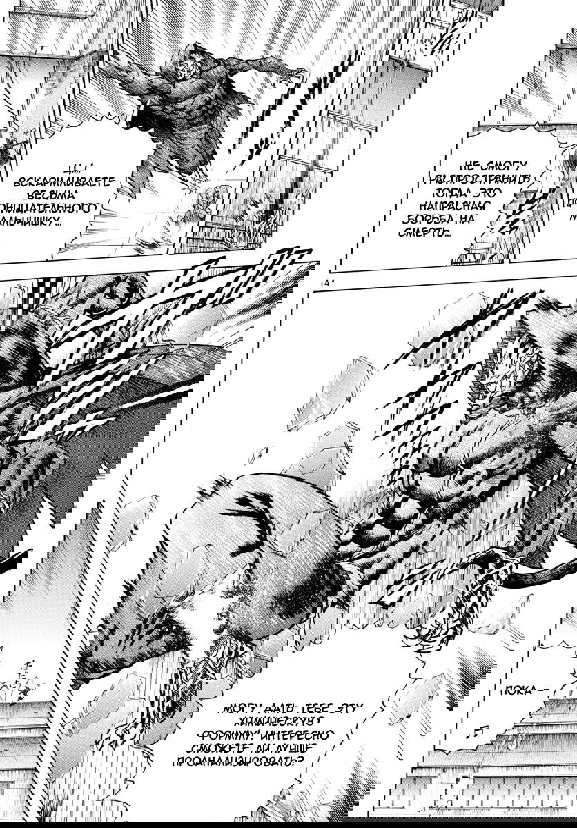 Манга Вы 008 - Глава 32 Страница 16