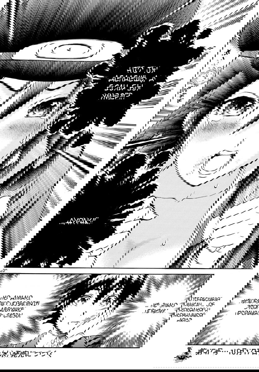 Манга Вы 008 - Глава 32 Страница 22