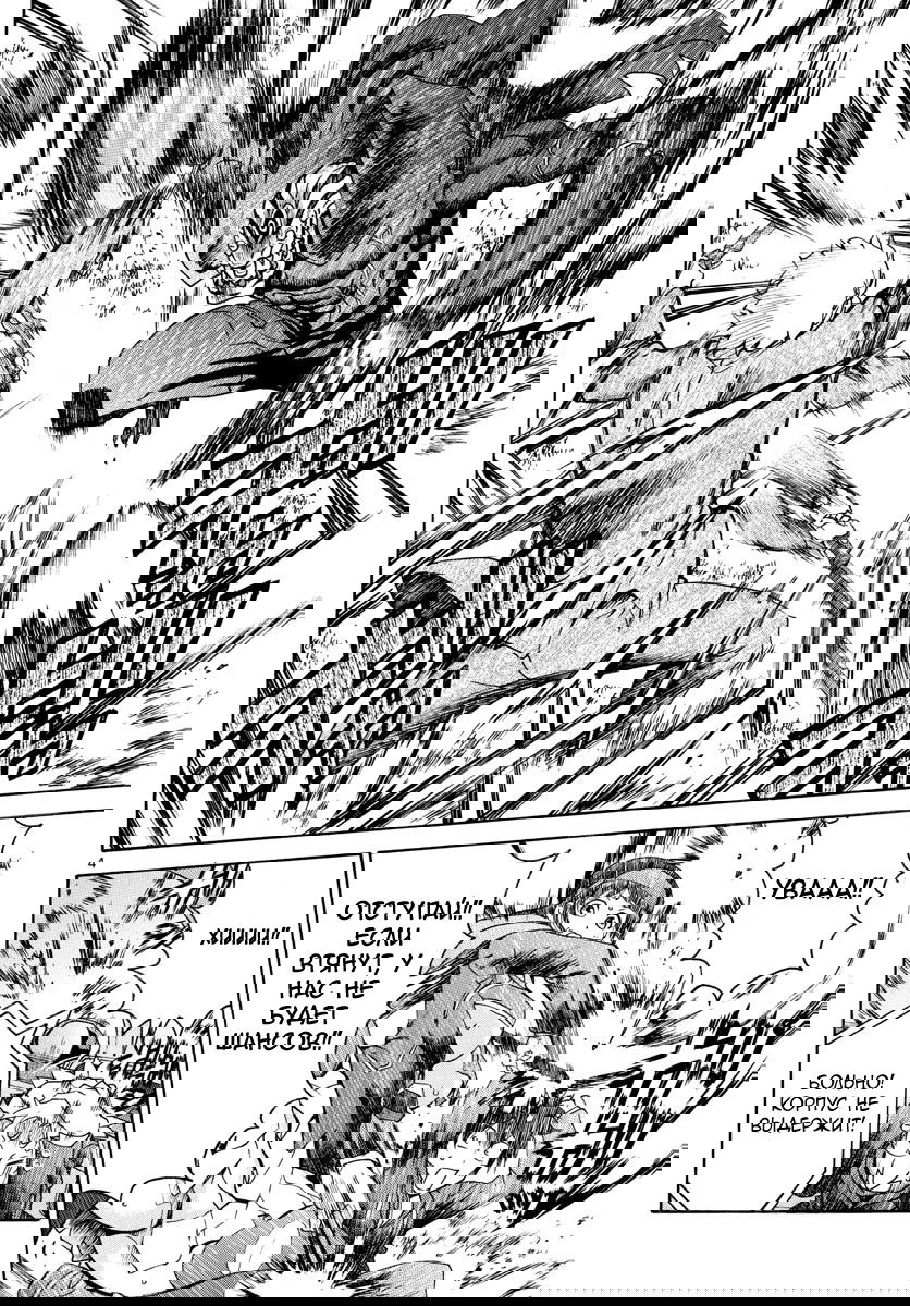 Манга Вы 008 - Глава 32 Страница 6