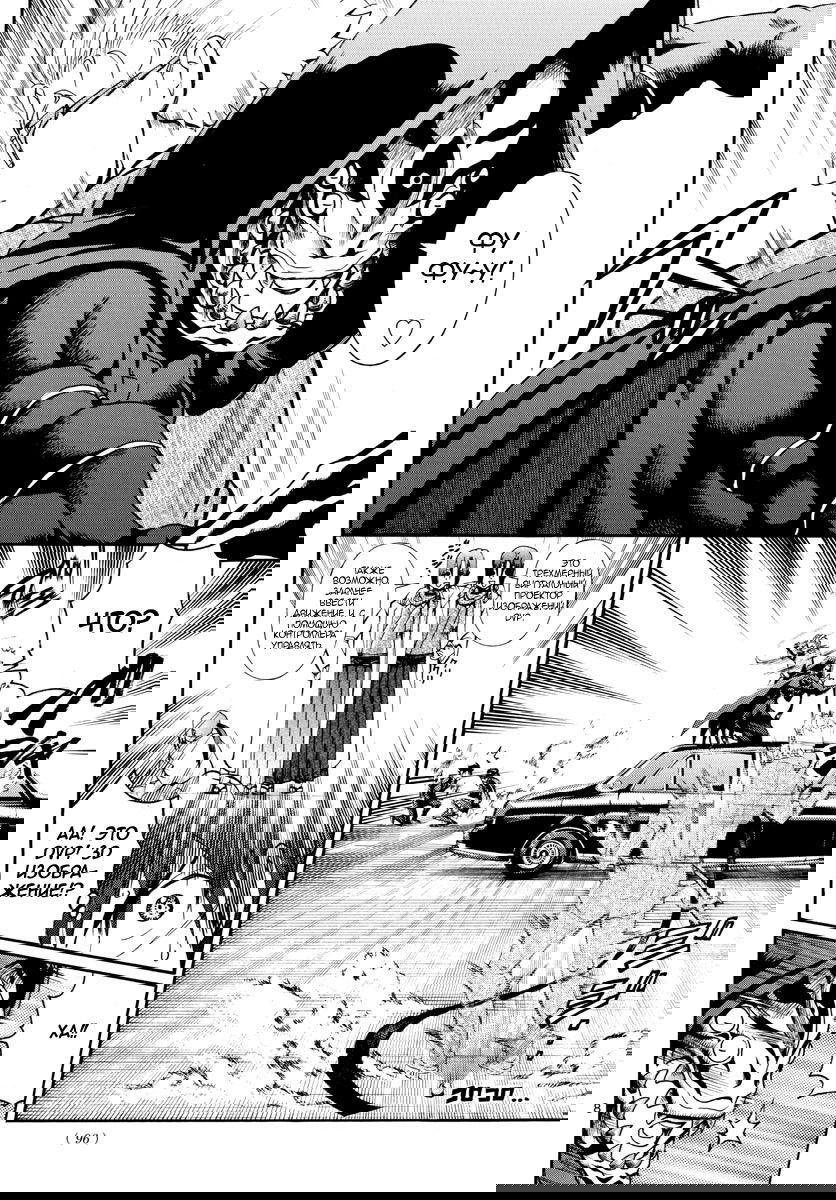 Манга Вы 008 - Глава 32 Страница 10