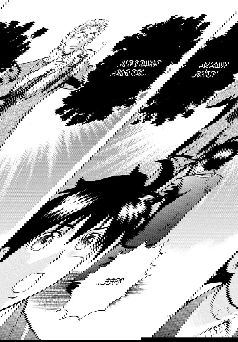 Манга Вы 008 - Глава 32 Страница 18