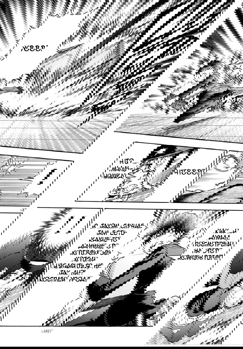 Манга Вы 008 - Глава 32 Страница 15