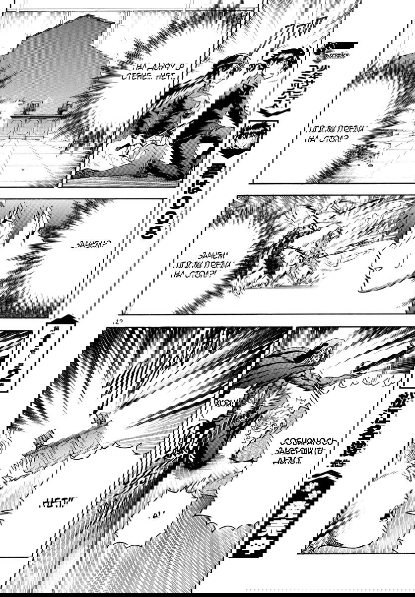 Манга Вы 008 - Глава 32 Страница 14