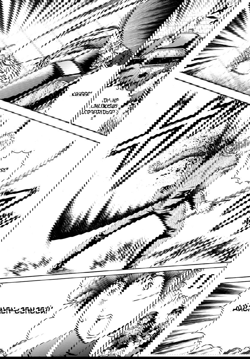 Манга Вы 008 - Глава 32 Страница 9