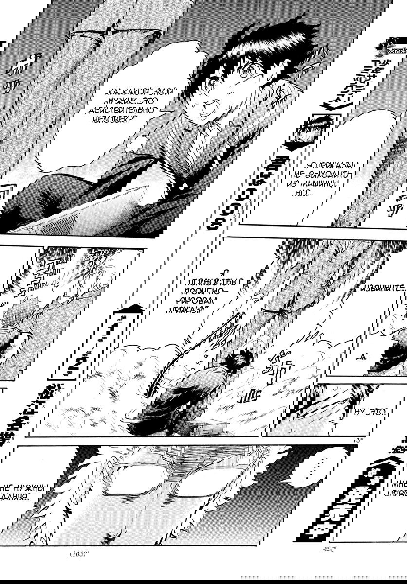 Манга Вы 008 - Глава 32 Страница 17